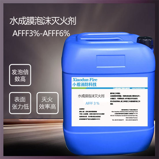 水成膜泡沫滅火劑AFFF3%